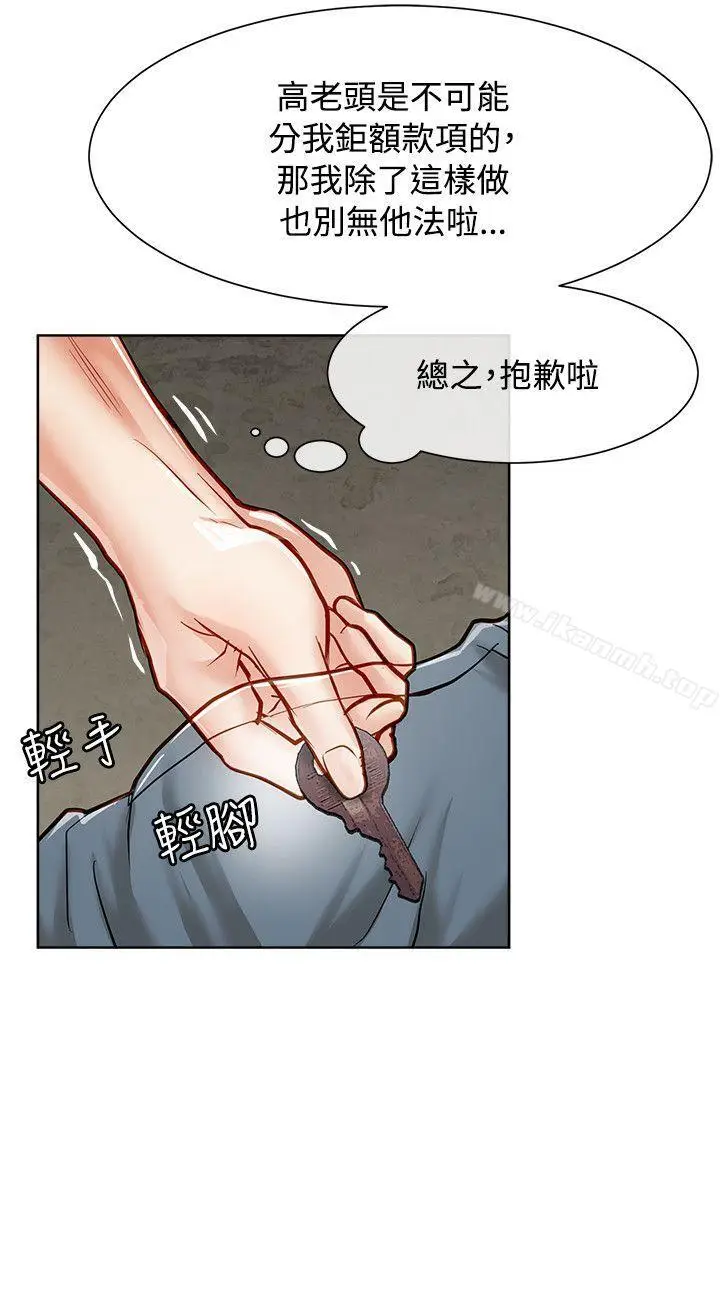 漫画《为生计做出极端选择的女人》第15话第16张图