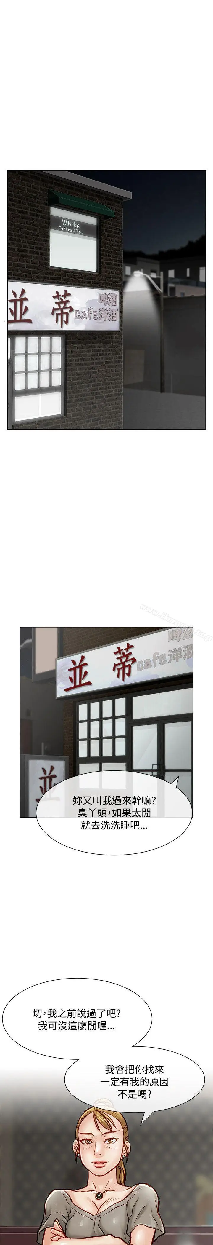 漫画《为生计做出极端选择的女人》第15话第20张图