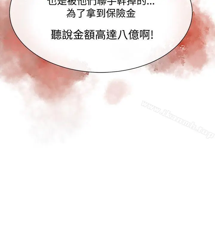 漫画《为生计做出极端选择的女人》第15话第23张图