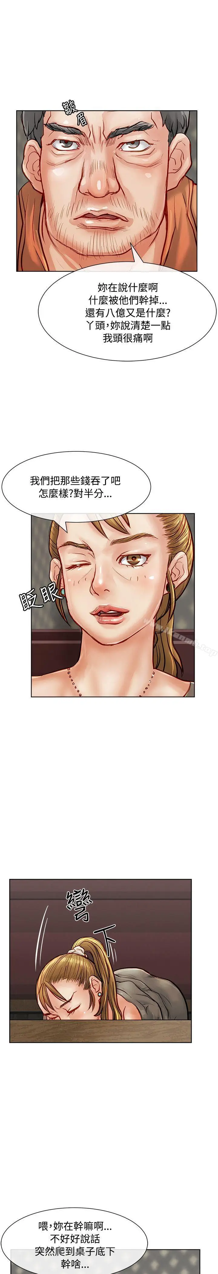 漫画《为生计做出极端选择的女人》第15话第24张图
