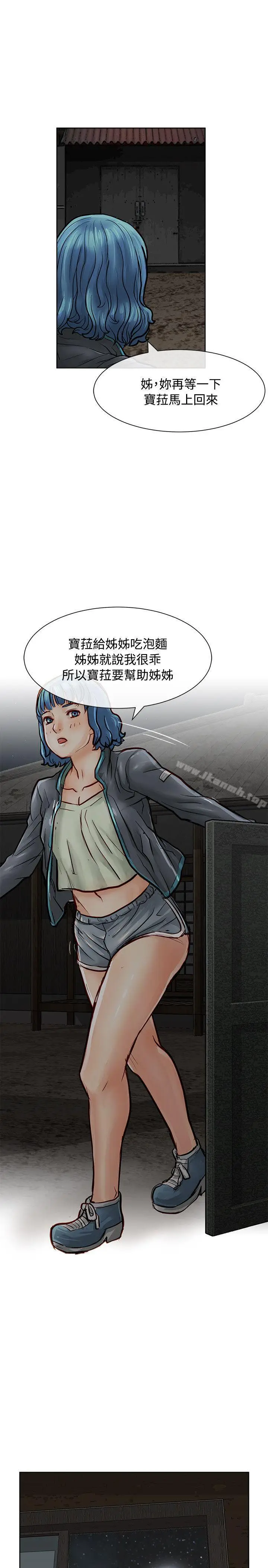 漫画《为生计做出极端选择的女人》第15话第3张图