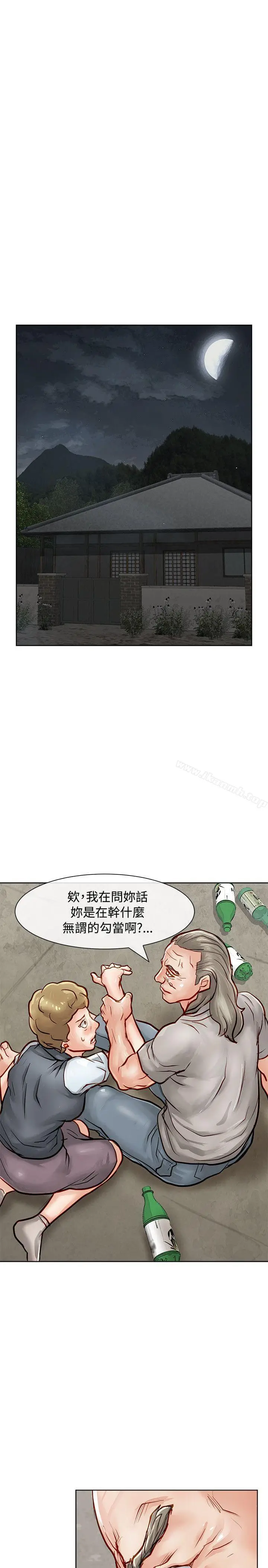 漫画《为生计做出极端选择的女人》第15话第30张图
