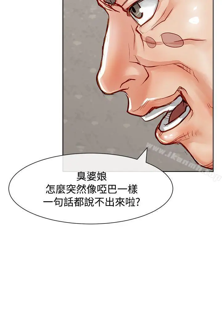 漫画《为生计做出极端选择的女人》第15话第31张图