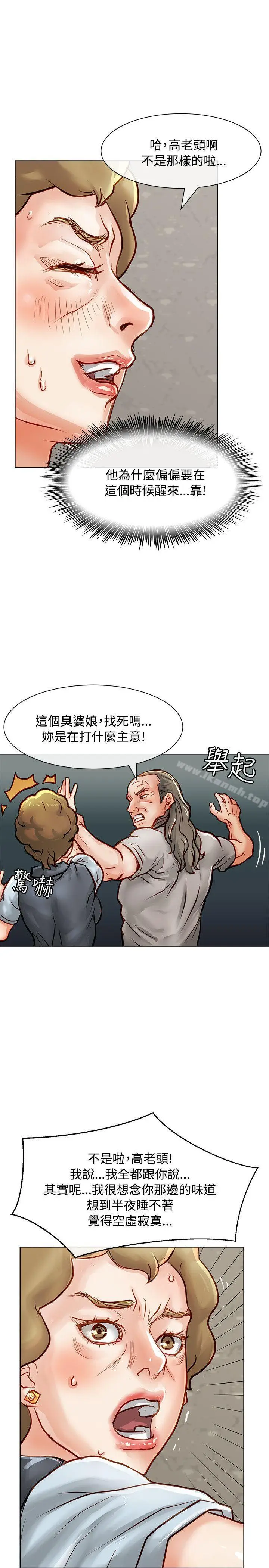 漫画《为生计做出极端选择的女人》第15话第32张图