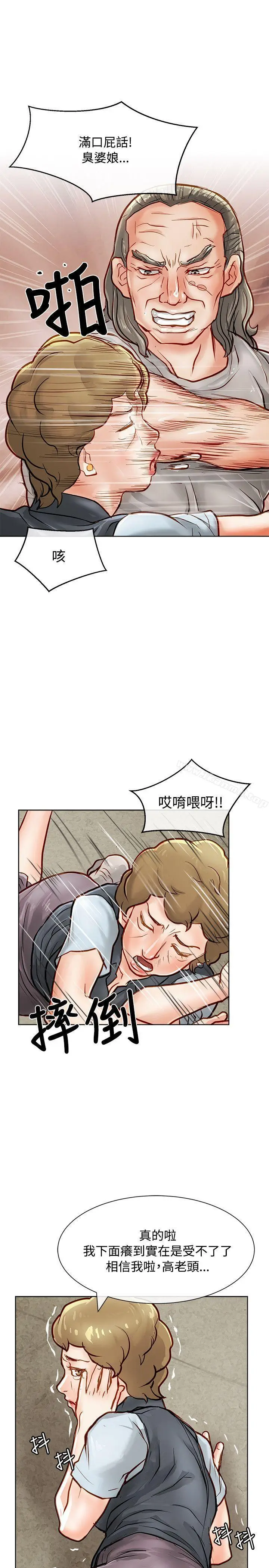 漫画《为生计做出极端选择的女人》第15话第34张图
