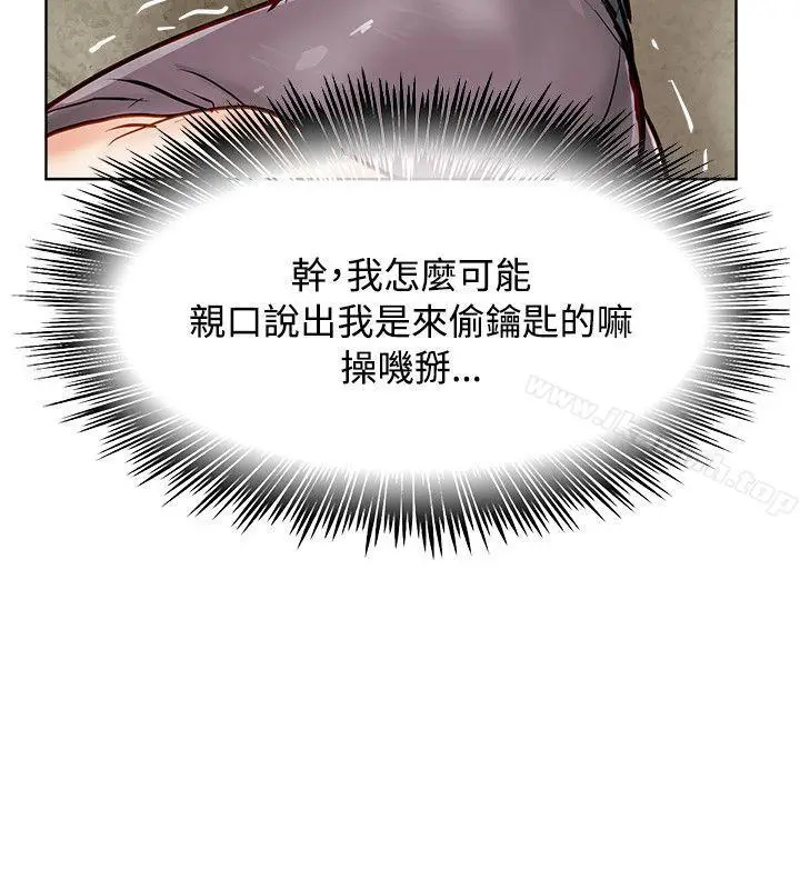 漫画《为生计做出极端选择的女人》第15话第35张图