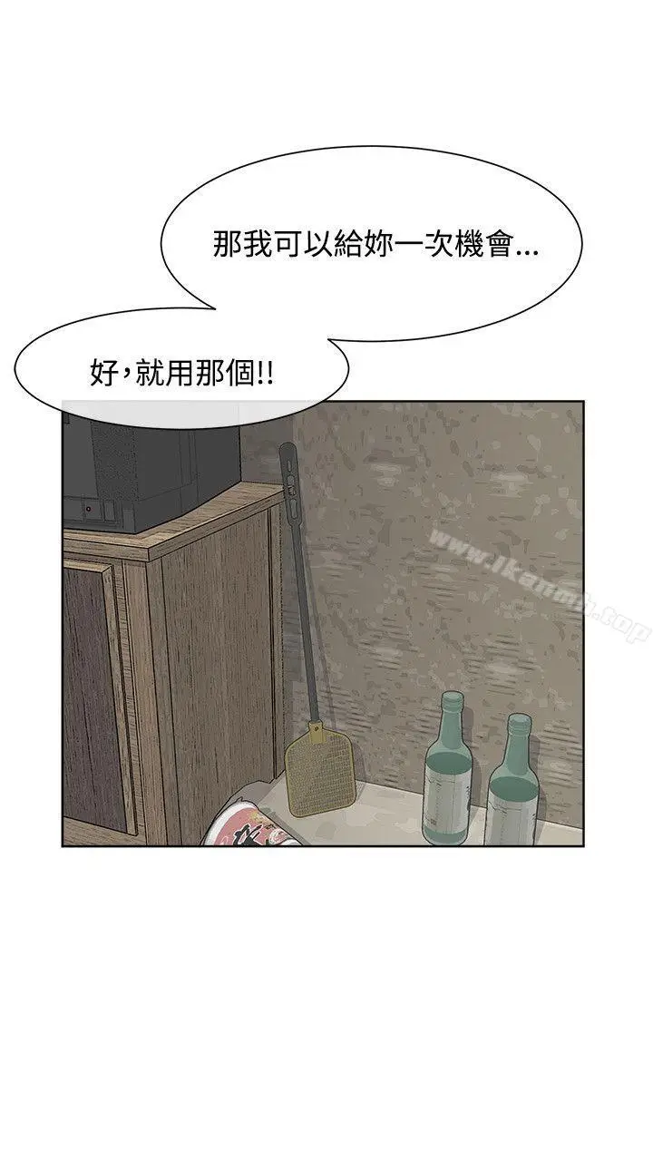 漫画《为生计做出极端选择的女人》第15话第37张图