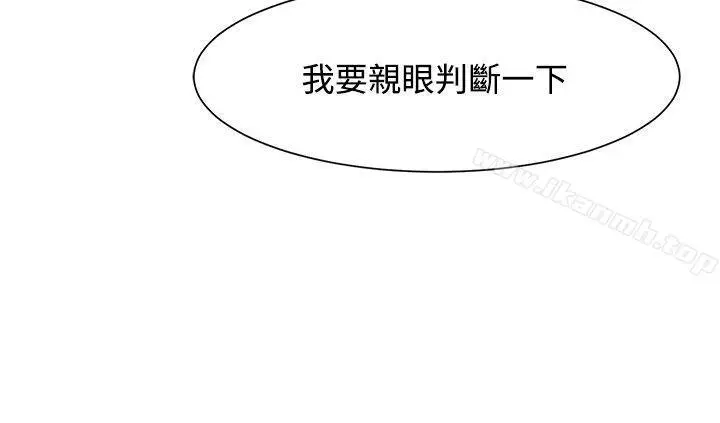漫画《为生计做出极端选择的女人》第15话第39张图