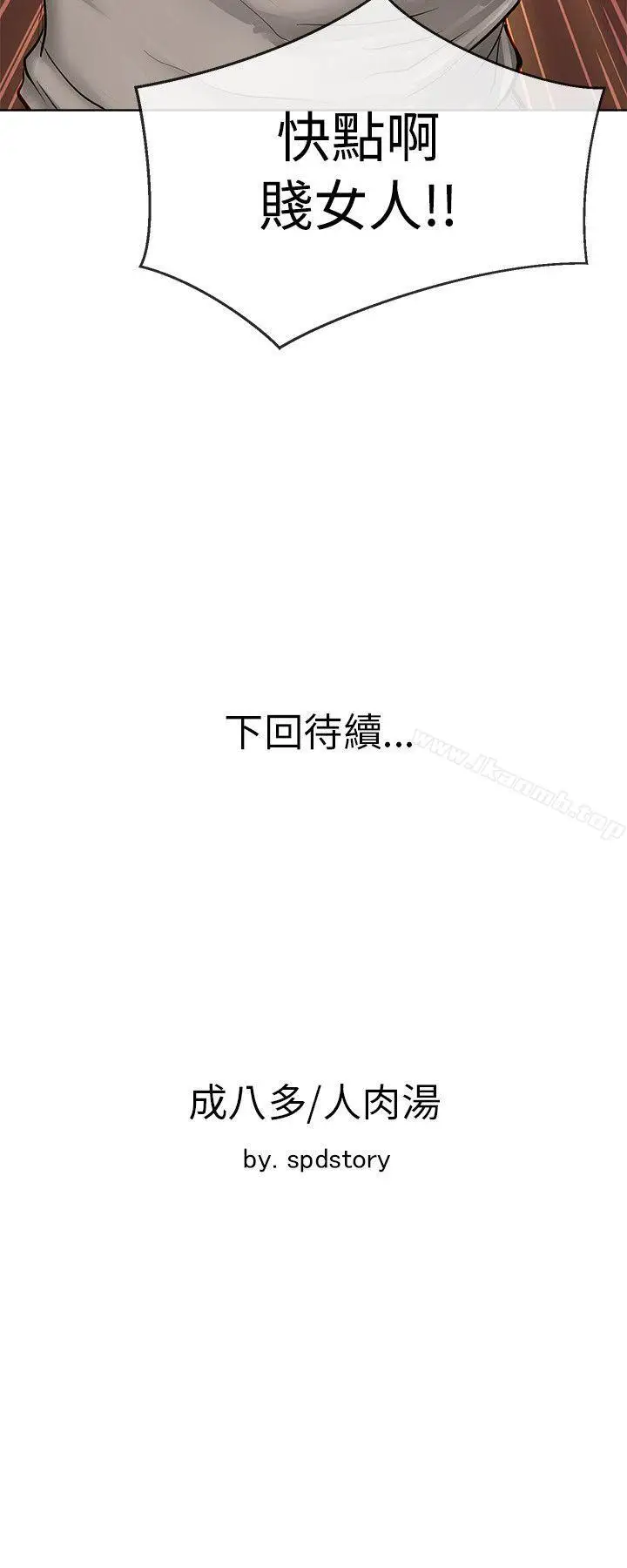 漫画《为生计做出极端选择的女人》第15话第43张图
