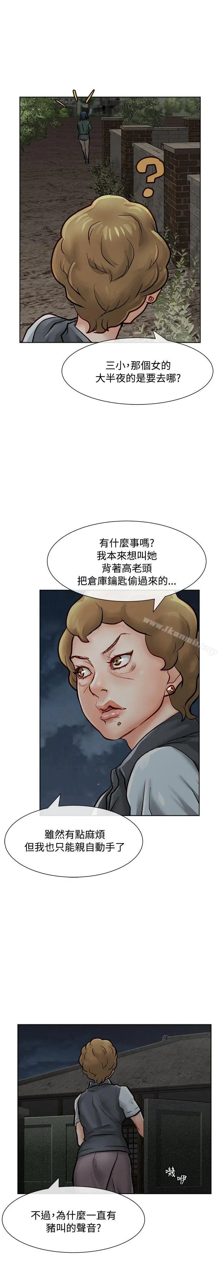 漫画《为生计做出极端选择的女人》第15话第7张图
