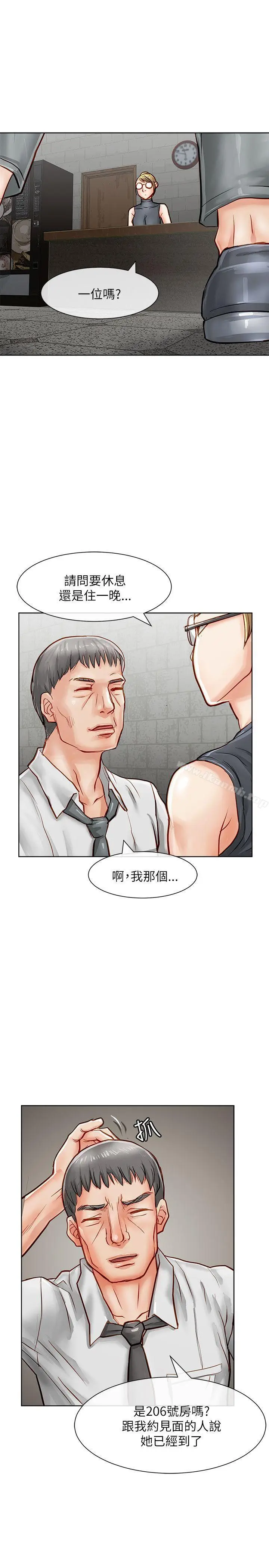 漫画《为生计做出极端选择的女人》第16话第19张图