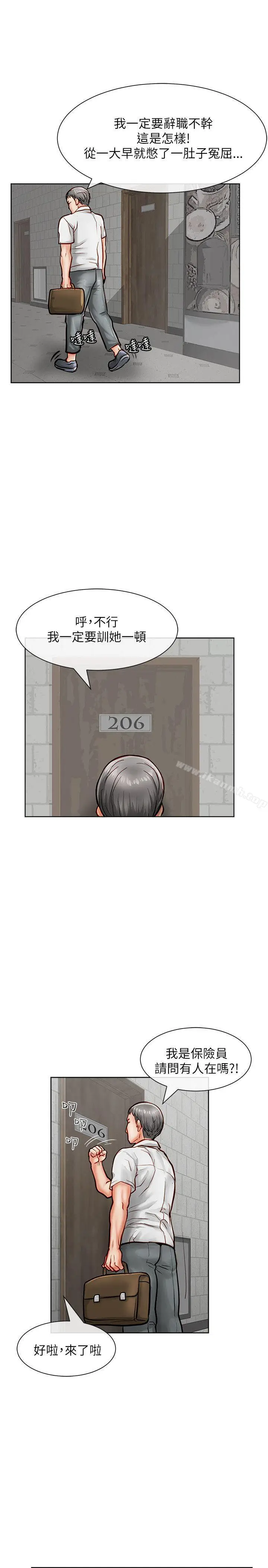 漫画《为生计做出极端选择的女人》第16话第21张图