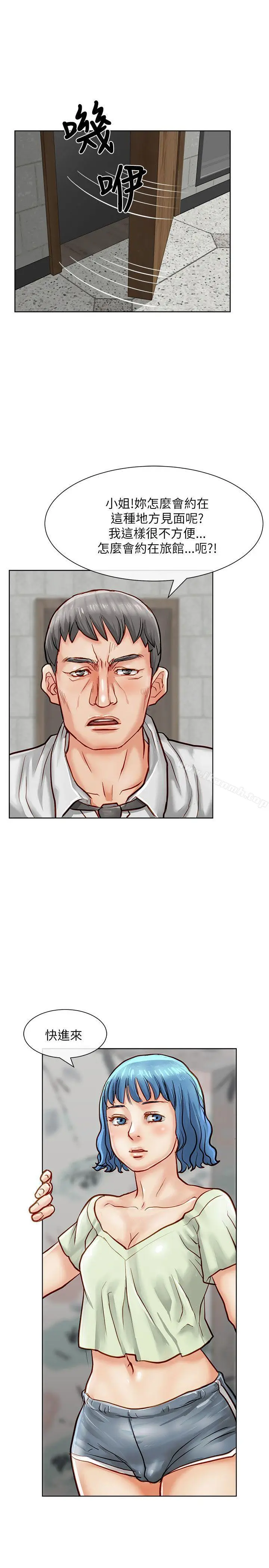 漫画《为生计做出极端选择的女人》第16话第23张图