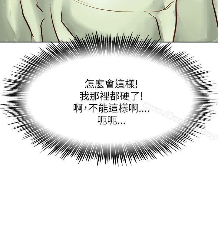 漫画《为生计做出极端选择的女人》第16话第28张图