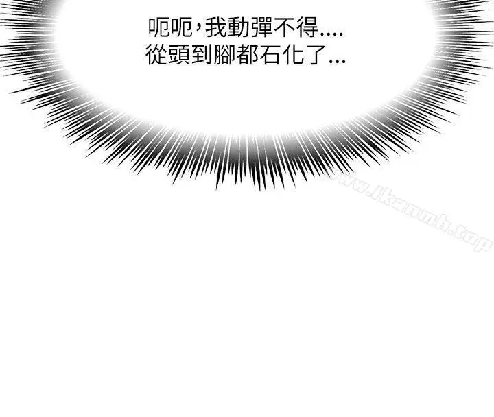 漫画《为生计做出极端选择的女人》第16话第38张图