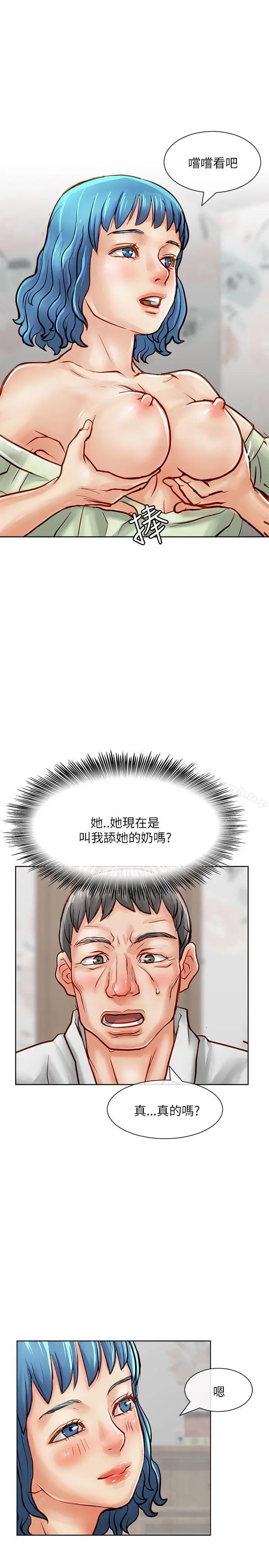 漫画《为生计做出极端选择的女人》第16话第39张图