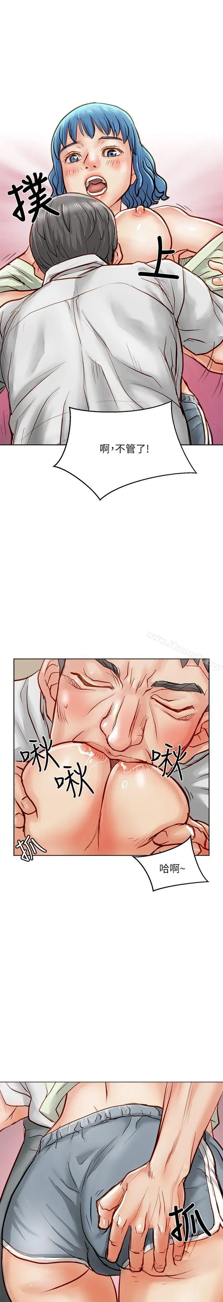 漫画《为生计做出极端选择的女人》第16话第41张图