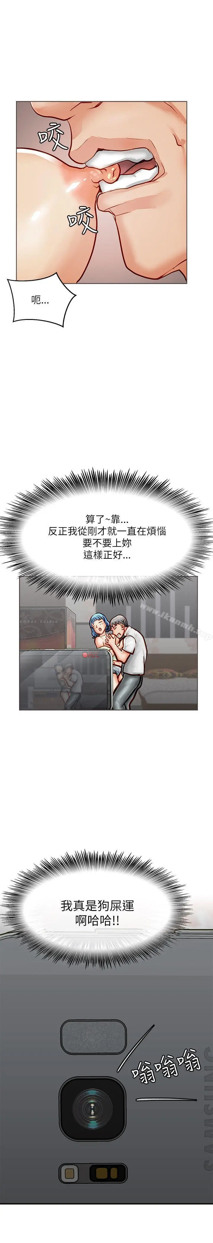 漫画《为生计做出极端选择的女人》第16话第43张图