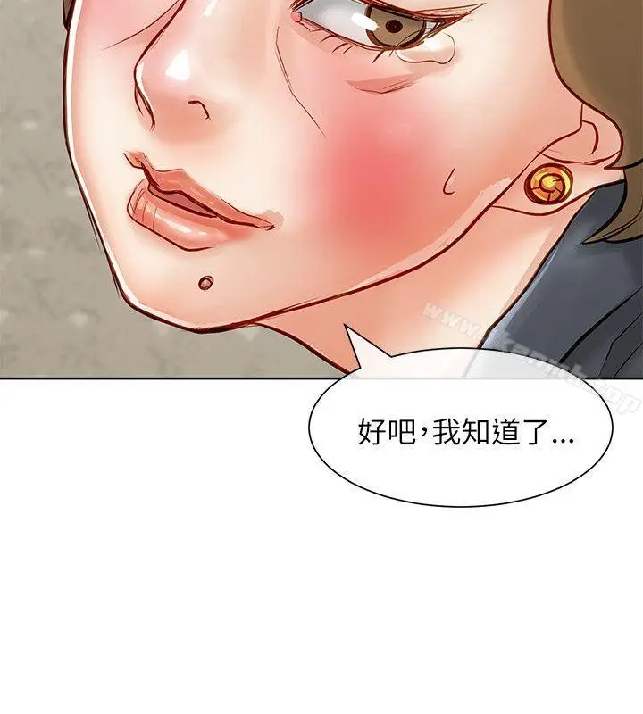 漫画《为生计做出极端选择的女人》第16话第8张图