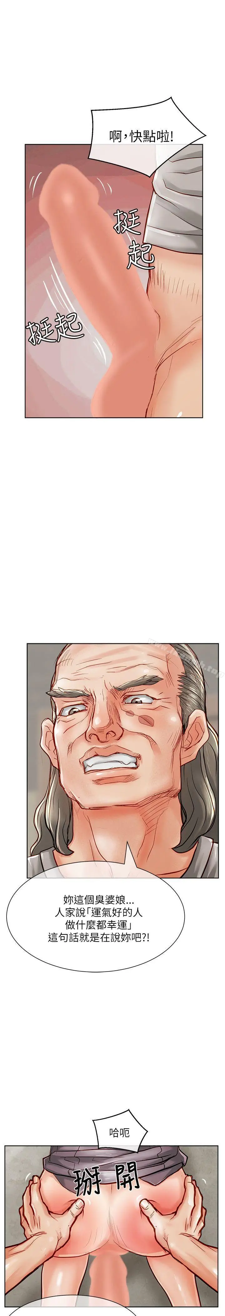 漫画《为生计做出极端选择的女人》第16话第9张图