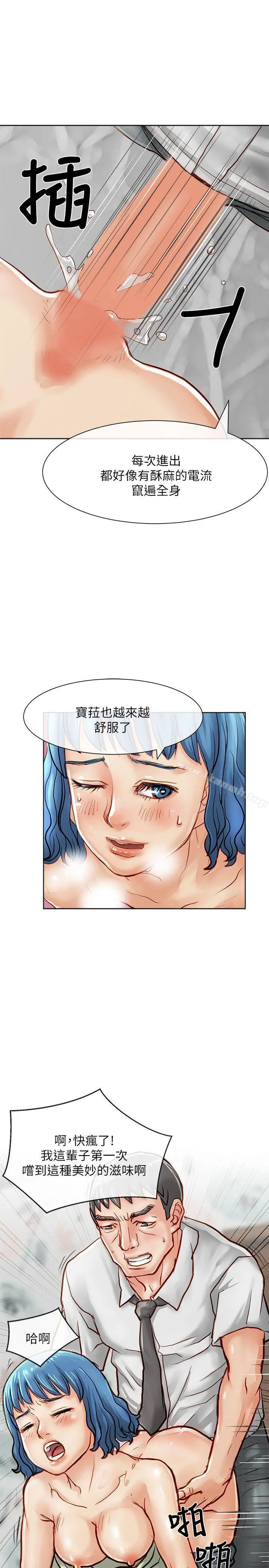 漫画《为生计做出极端选择的女人》第17话第13张图