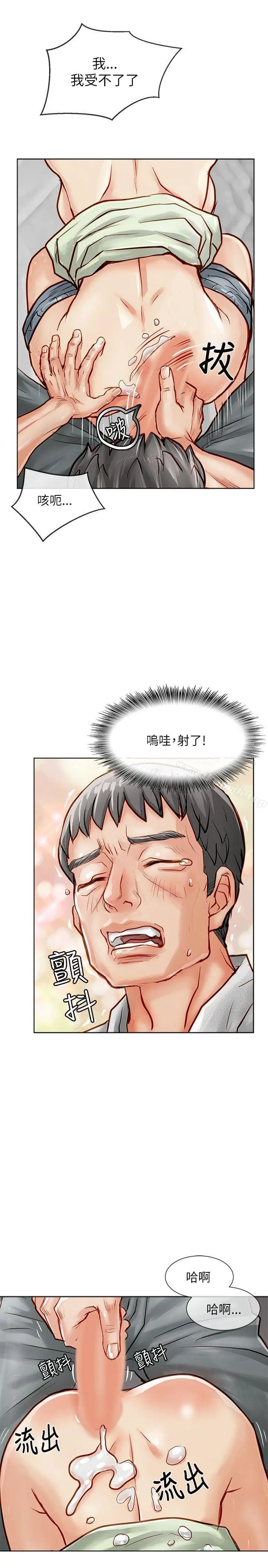 漫画《为生计做出极端选择的女人》第17话第15张图