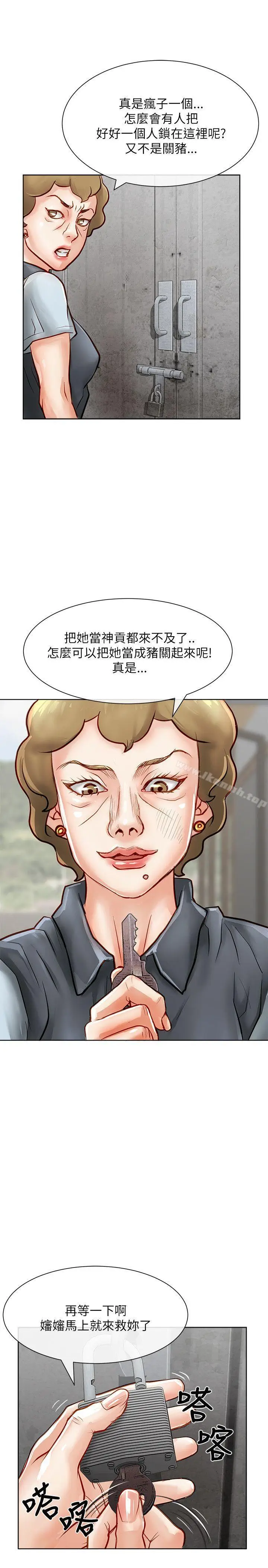 漫画《为生计做出极端选择的女人》第17话第22张图