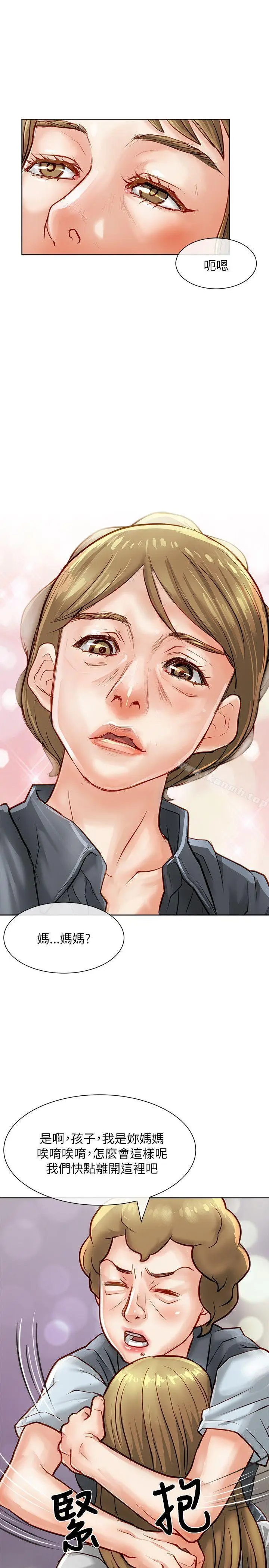 漫画《为生计做出极端选择的女人》第17话第28张图