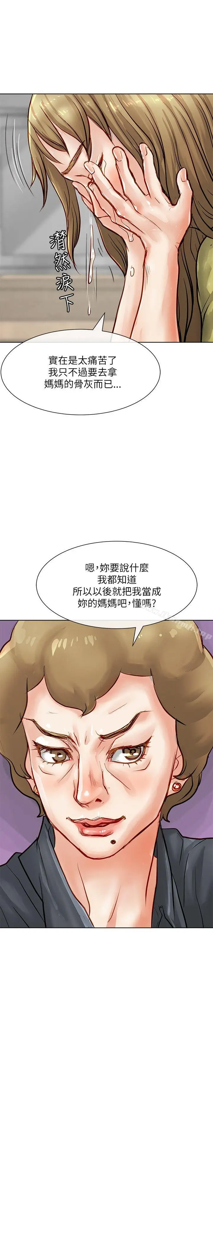 漫画《为生计做出极端选择的女人》第17话第38张图