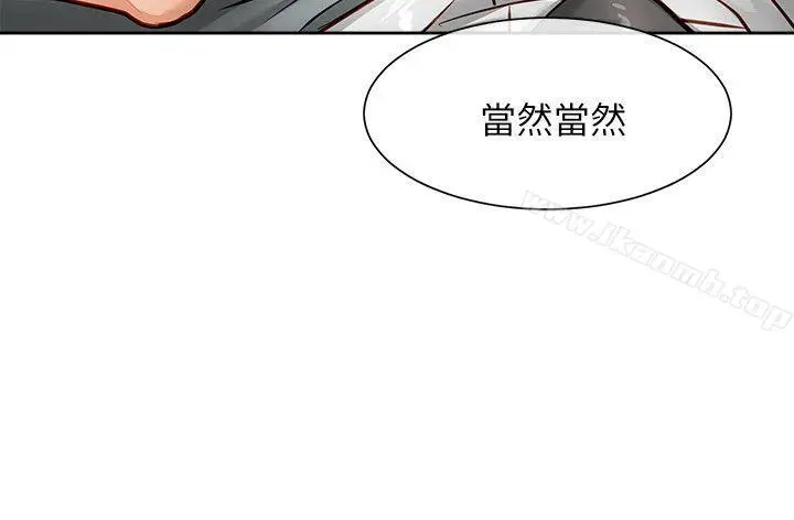 漫画《为生计做出极端选择的女人》第17话第4张图
