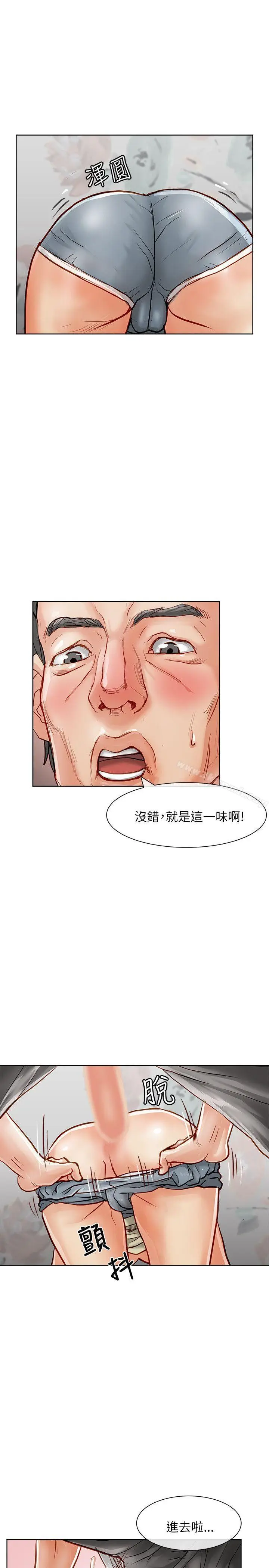 漫画《为生计做出极端选择的女人》第17话第9张图