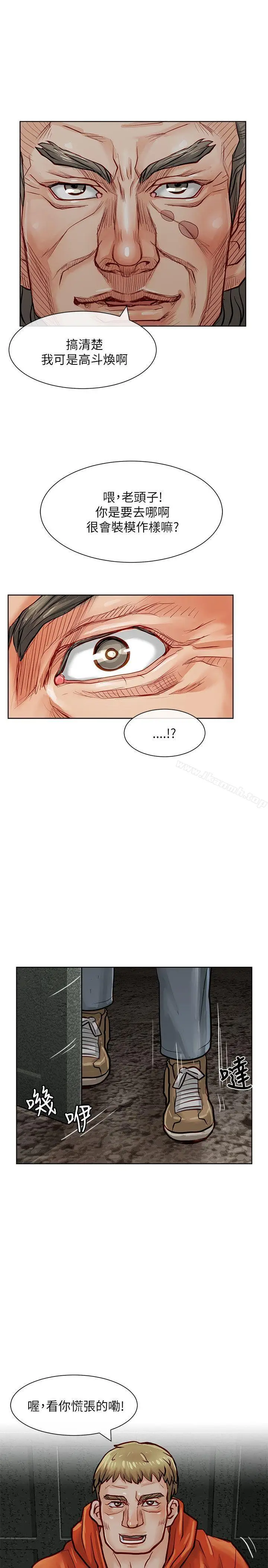 漫画《为生计做出极端选择的女人》第19话第19张图