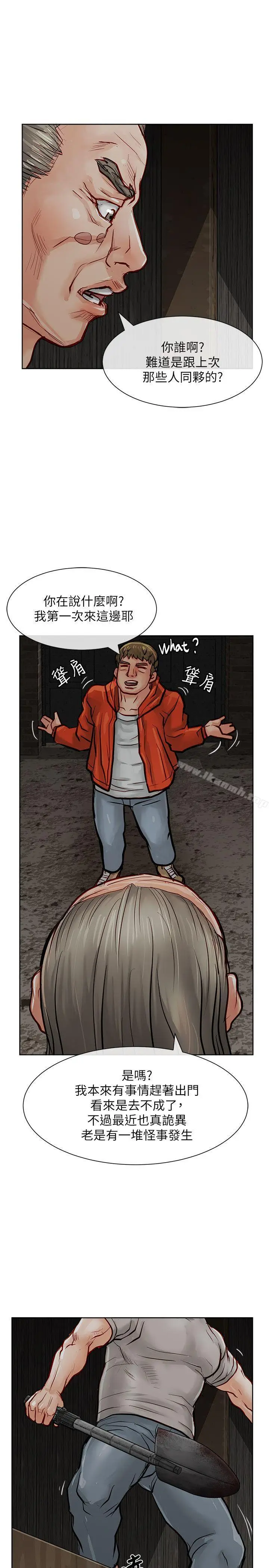 漫画《为生计做出极端选择的女人》第19话第21张图