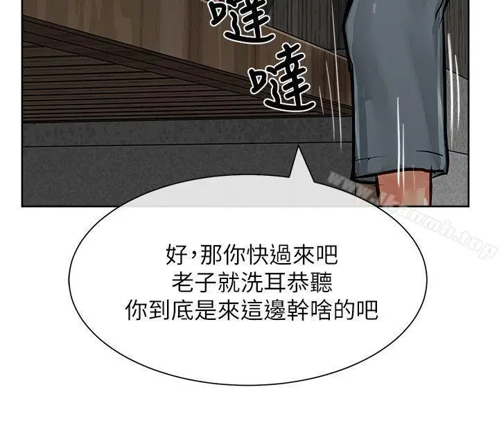 漫画《为生计做出极端选择的女人》第19话第22张图