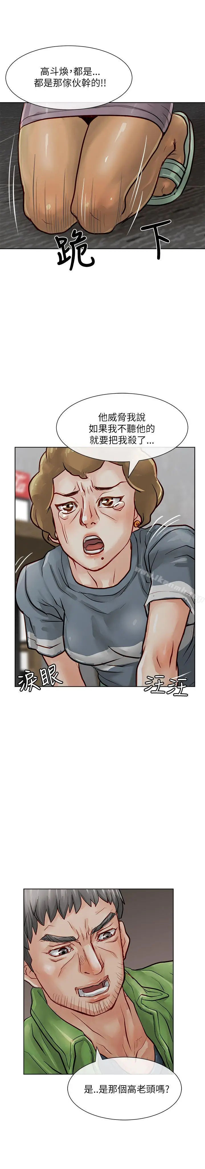 漫画《为生计做出极端选择的女人》第19话第37张图