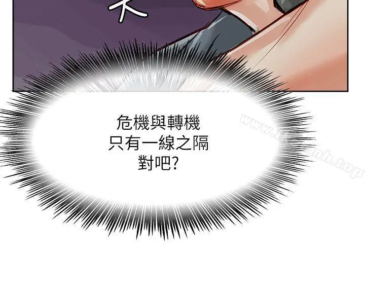 漫画《为生计做出极端选择的女人》第19话第39张图