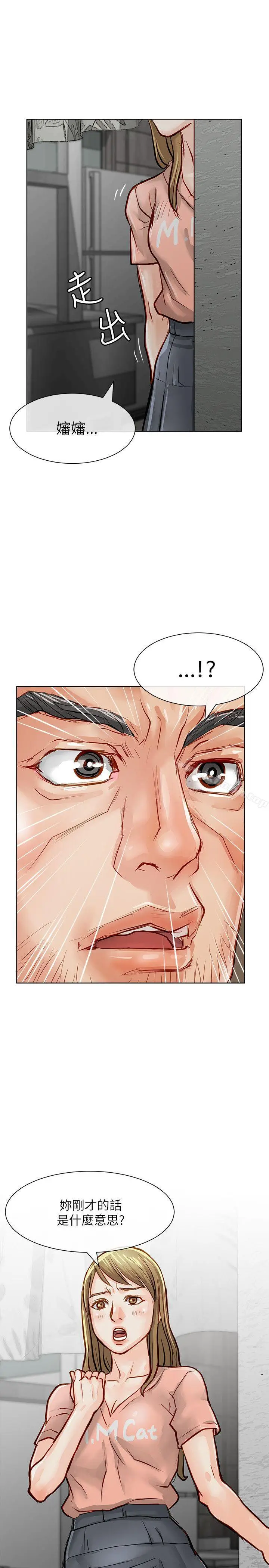 漫画《为生计做出极端选择的女人》第19话第40张图