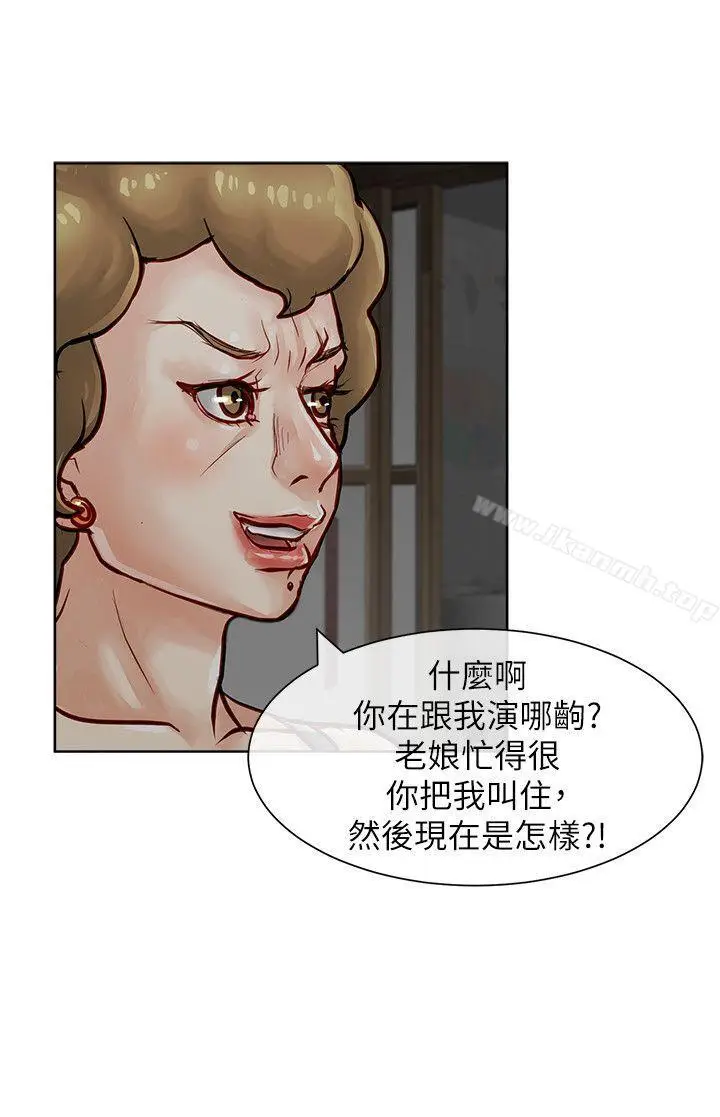 漫画《为生计做出极端选择的女人》第19话第6张图