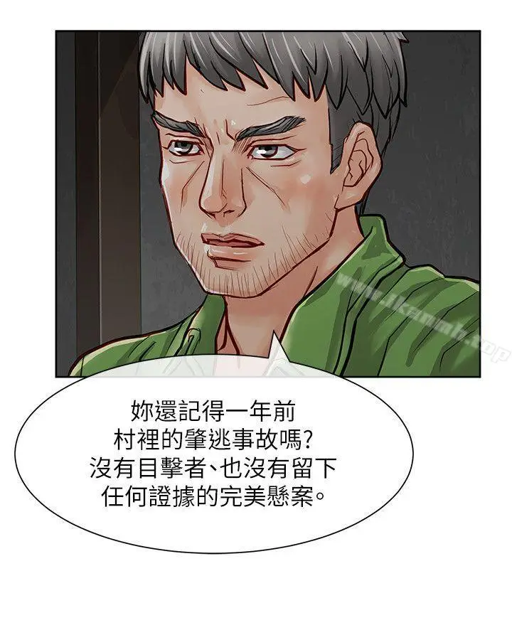 漫画《为生计做出极端选择的女人》第19话第8张图