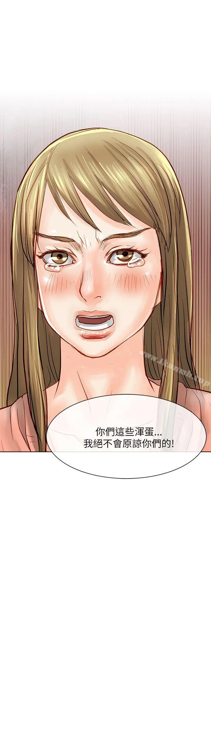 漫画《为生计做出极端选择的女人》第20话第13张图