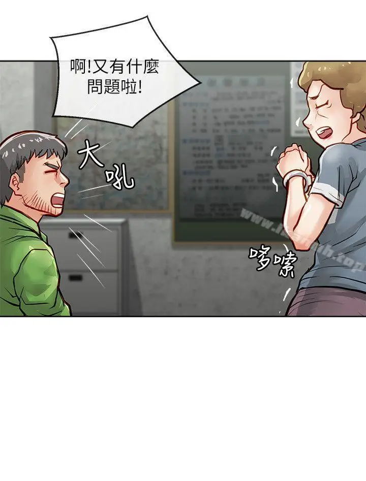 漫画《为生计做出极端选择的女人》第20话第22张图