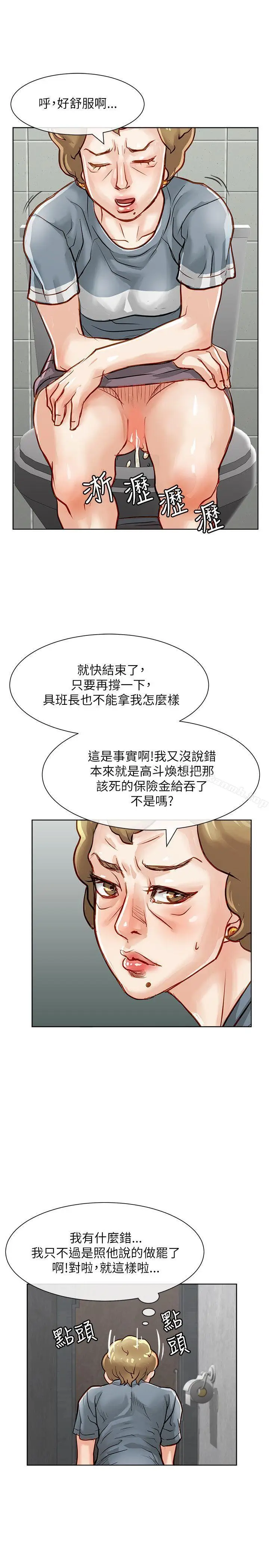 漫画《为生计做出极端选择的女人》第20话第25张图
