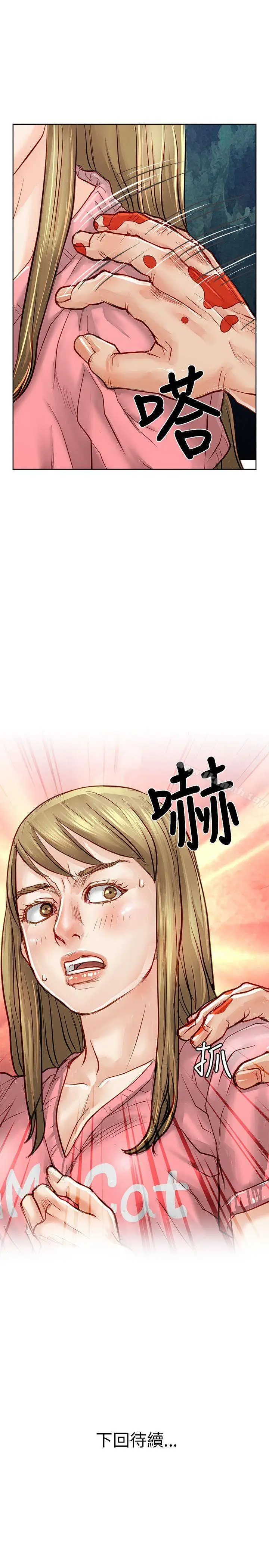 漫画《为生计做出极端选择的女人》第20话第44张图