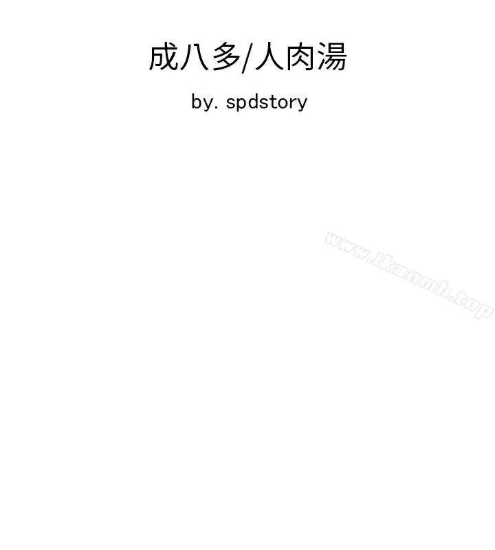 漫画《为生计做出极端选择的女人》第20话第45张图