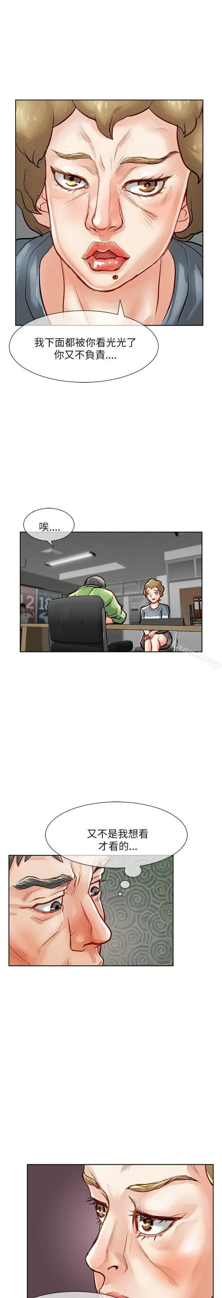 漫画《为生计做出极端选择的女人》第21话第16张图
