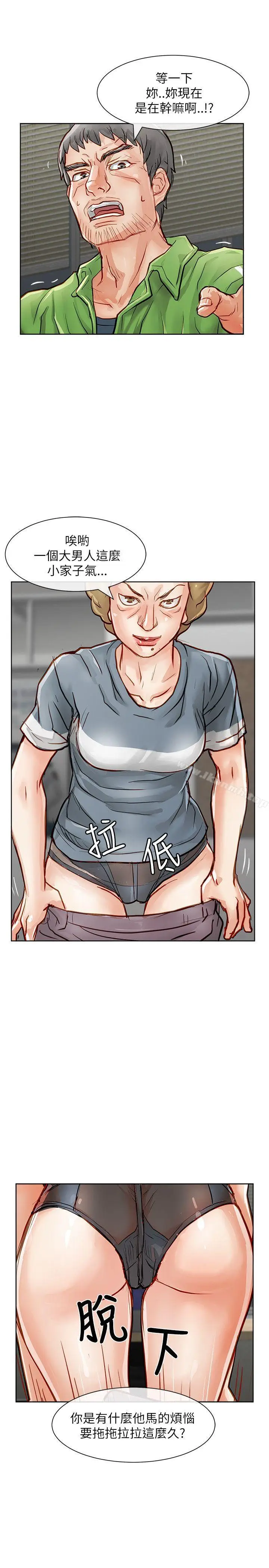 漫画《为生计做出极端选择的女人》第21话第20张图