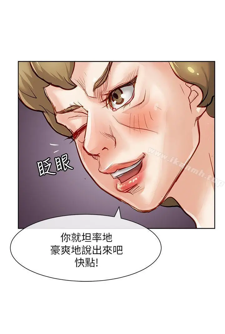 漫画《为生计做出极端选择的女人》第21话第21张图