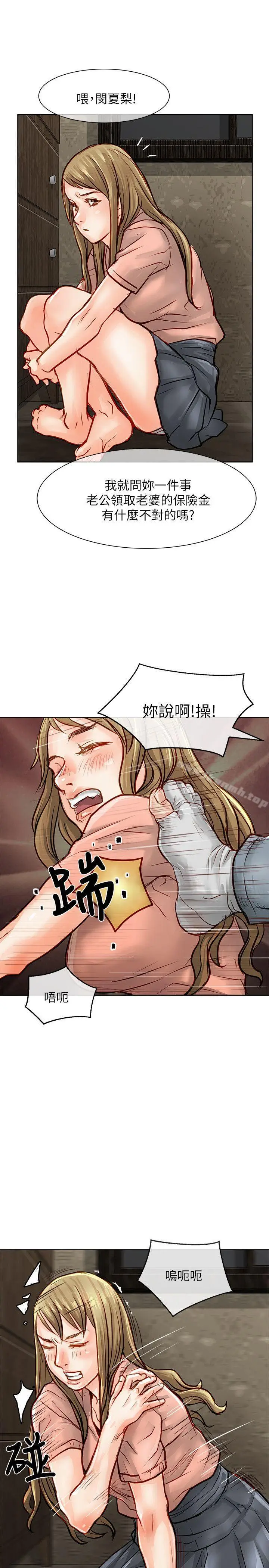 漫画《为生计做出极端选择的女人》第21话第38张图