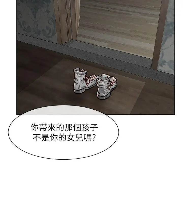 漫画《为生计做出极端选择的女人》第22话第14张图