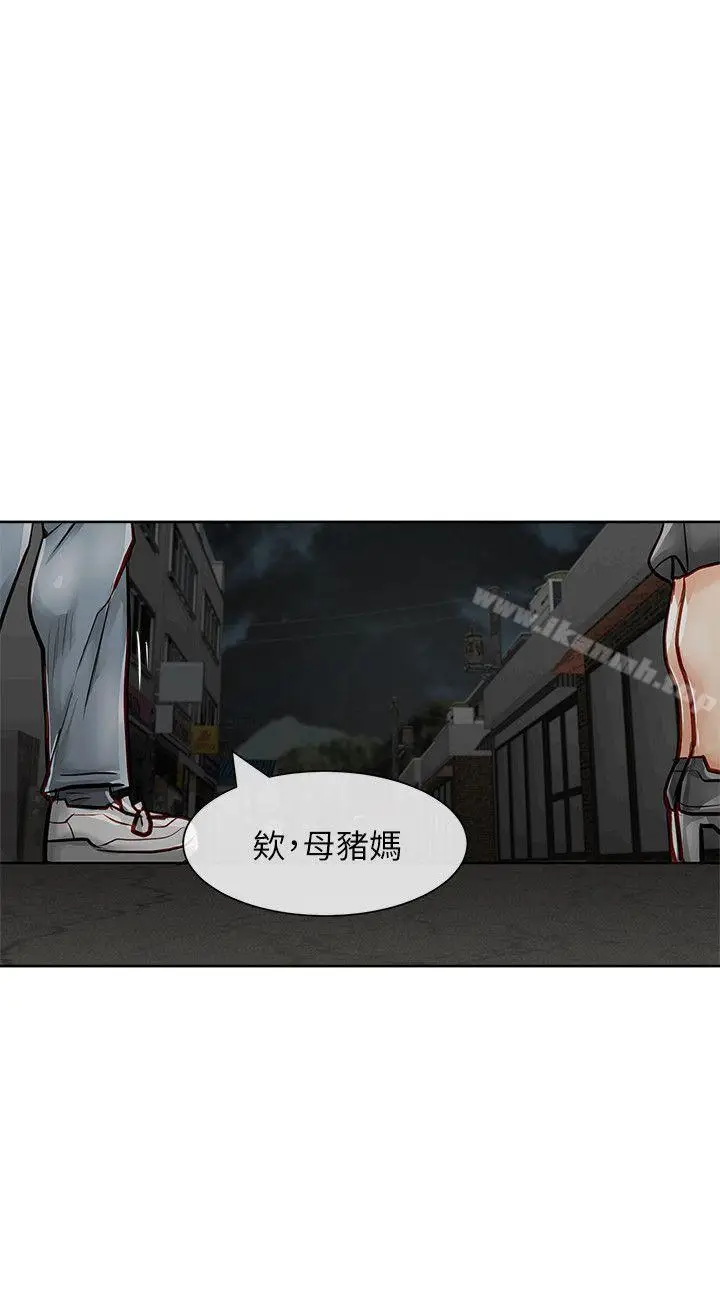 漫画《为生计做出极端选择的女人》第22话第2张图